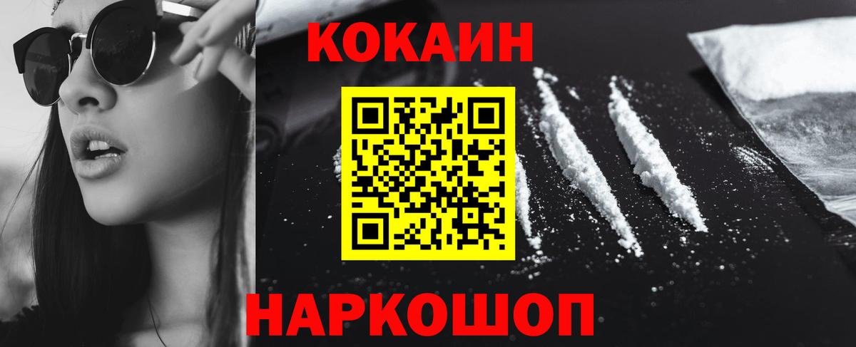 COCAIN 98% Бийск