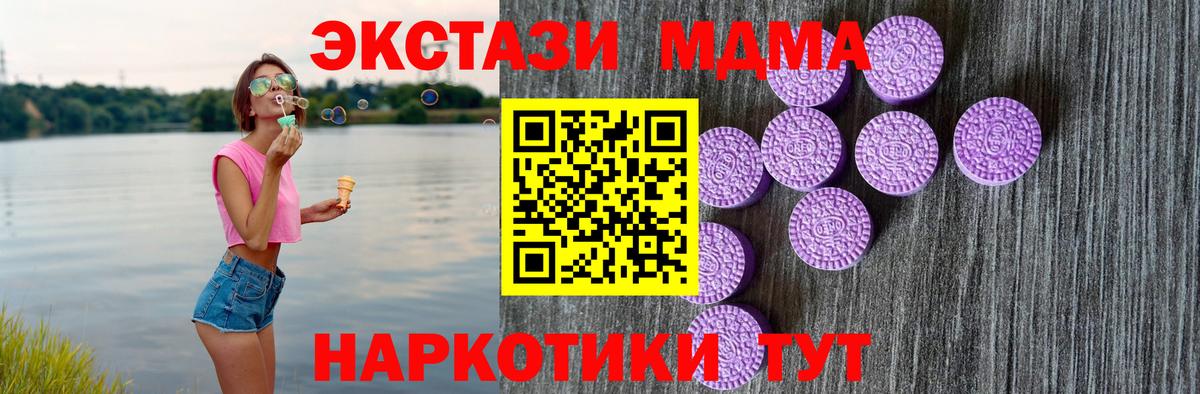 Бийск  Экстази MDMA  ЭКСТАЗИ 99%  ЭКСТАЗИ  Вход с VPN 