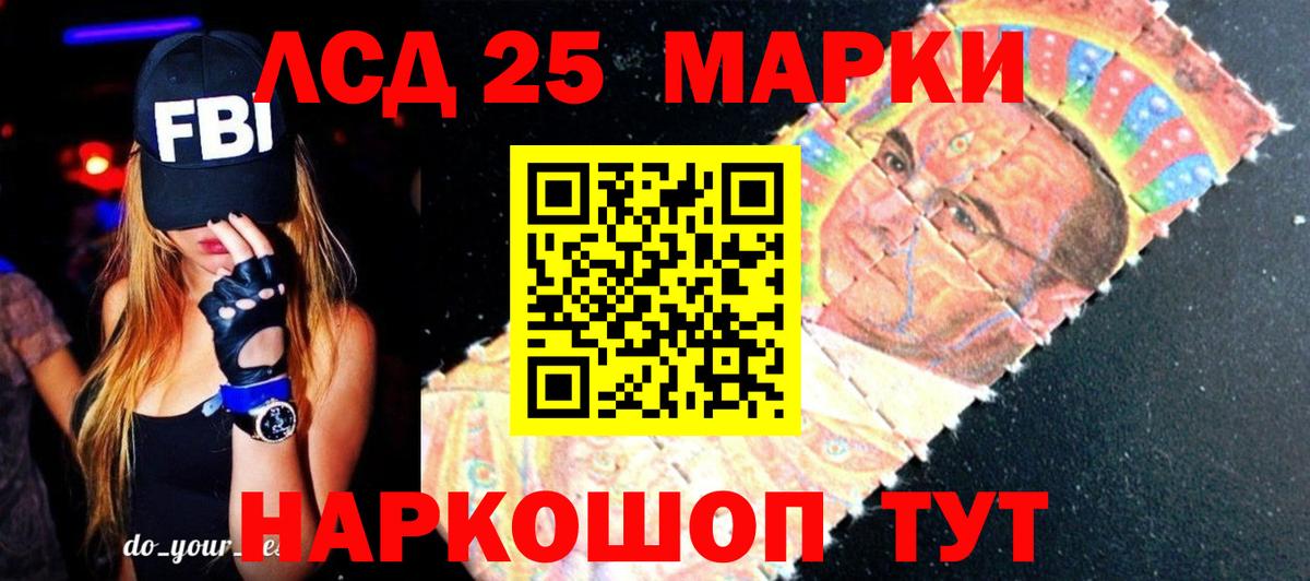 Бийск  ЛСД экстази кислота  LSD-25 экстази  Вход с VPN  ЛСД экстази ecstasy 