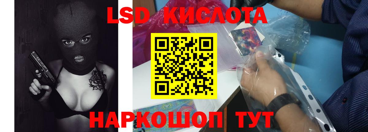 ЛСД экстази кислота Бийск