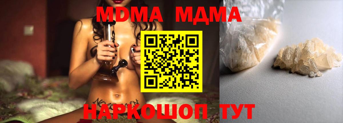 MDMA crystal  МДМА crystal  МДМА  Бийск  Вход с VPN 
