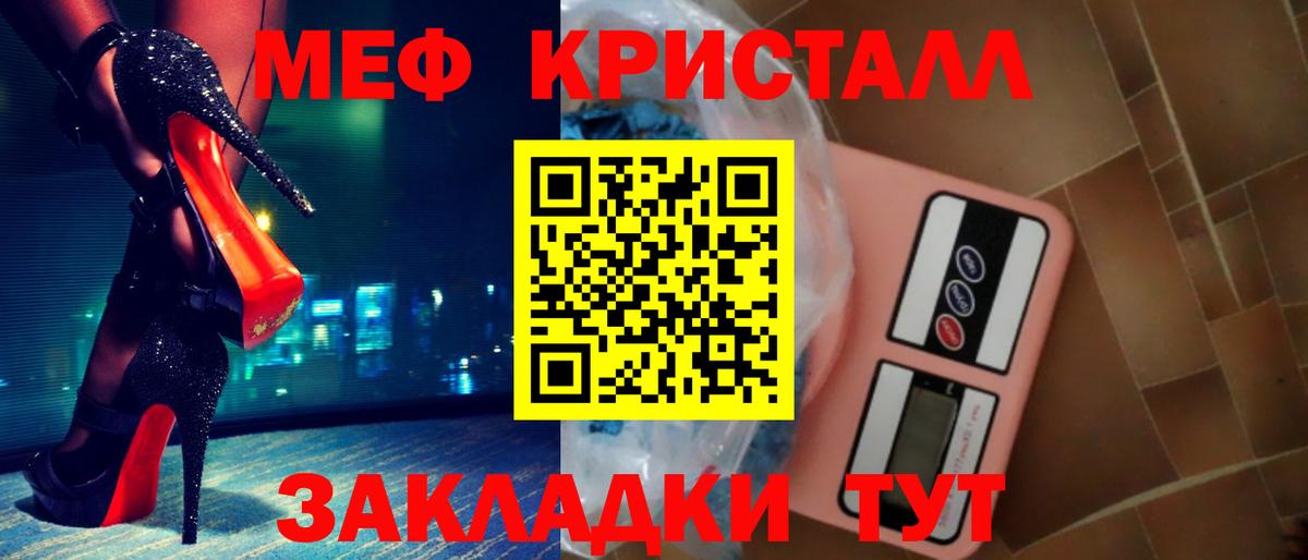 Меф  Бийск