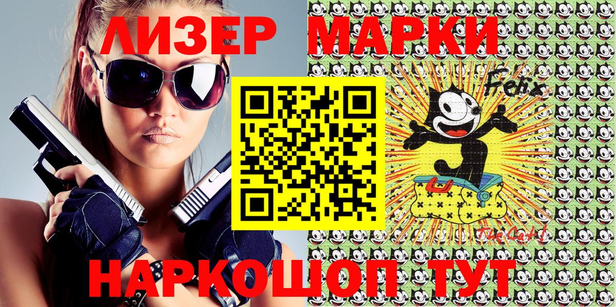 Бийск  Марки N-bome  Вход с VPN  Марки 25I-NBOMe 1500мкг 