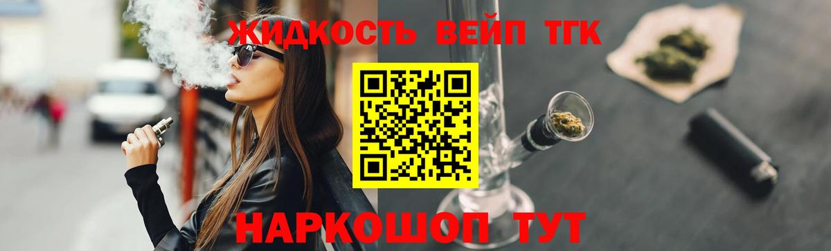 Дистиллят ТГК Wax Бийск