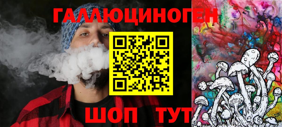 Галлюциногенные грибы прущие грибы Бийск