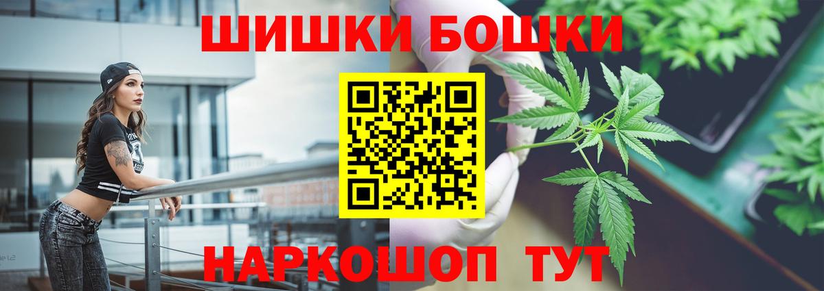 Марихуана White Widow  Шишки марихуана конопля  Конопля план  Вход с VPN  Бийск 